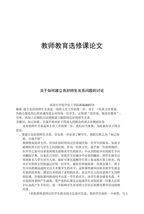 教师赏识如何影响家长教育?-图3 教师赏识如何影响家长教育?-图3