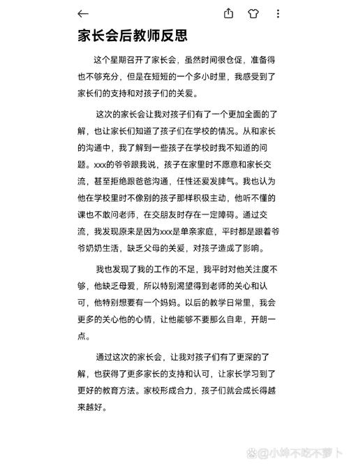 教师赏识如何影响家长教育?-图2 教师赏识如何影响家长教育?-图2