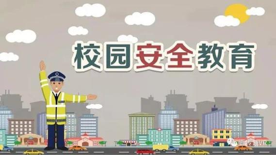 高校安全教育方法途径有哪些？-图3