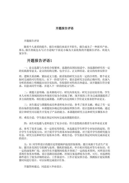 小品语言研究如何开题?核心问题与方法是什么?-图1 小品语言研究如何开题?核心问题与方法是什么?-图1