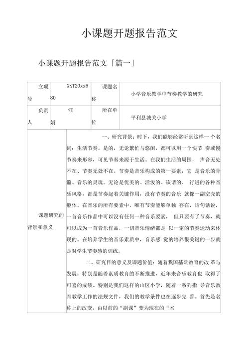 小品语言研究如何开题?核心问题与方法是什么?-图3 小品语言研究如何开题?核心问题与方法是什么?-图3