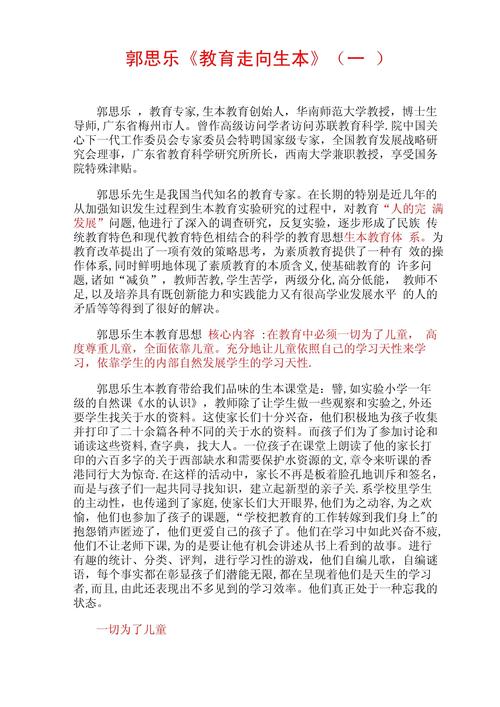 教育理论如何有效指导教学实践?-图2 教育理论如何有效指导教学实践?-图2