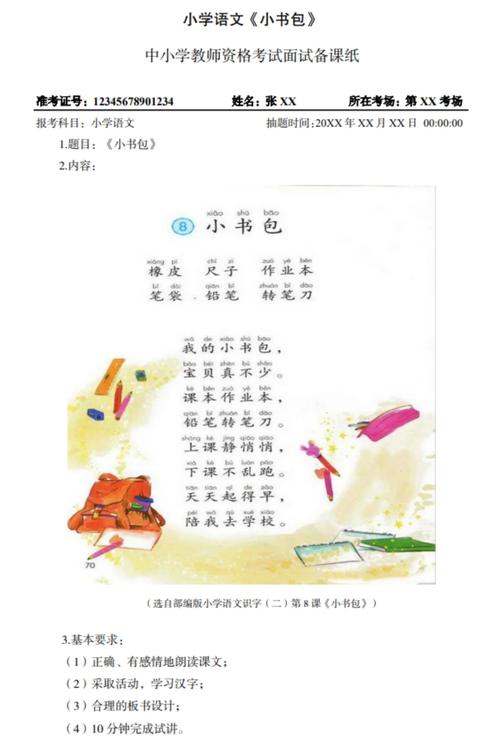 如何让儿童文学真正点亮小学语文课堂?-图1 如何让儿童文学真正点亮小学语文课堂?-图1