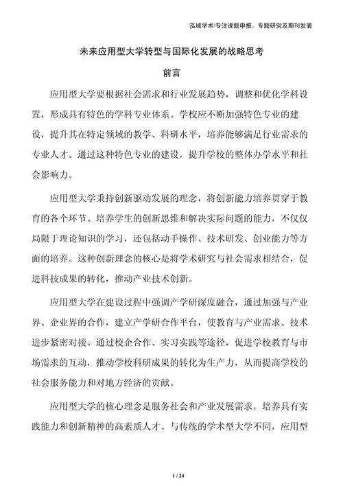 战略管理研究的关键问题与未来方向是什么?-图2 战略管理研究的关键问题与未来方向是什么?-图2