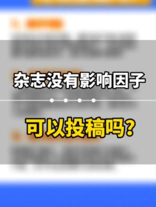 亚太教育为何没有影响因子?-图3 亚太教育为何没有影响因子?-图3