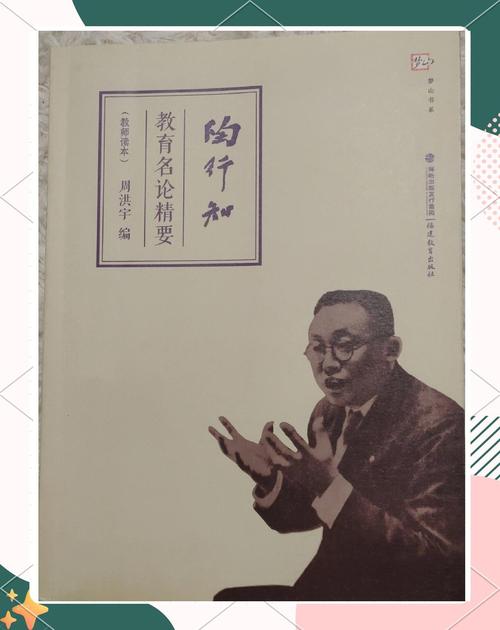 生活即教育的参考文献有哪些?-图1 生活即教育的参考文献有哪些?-图1