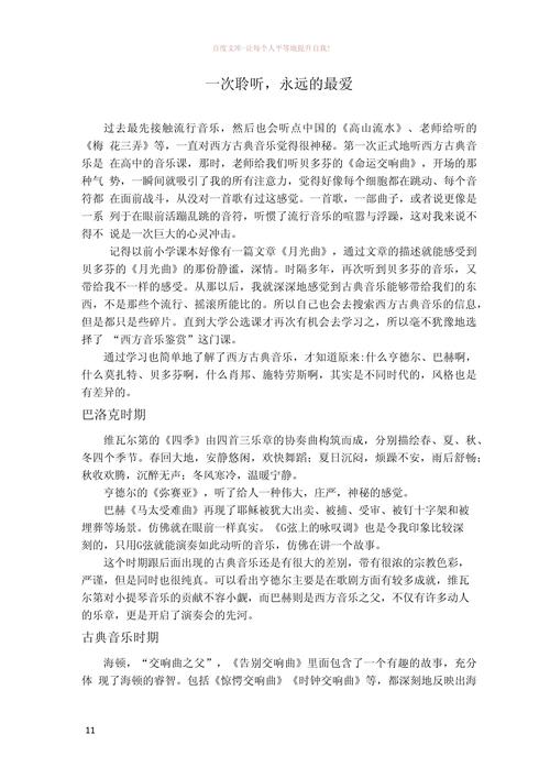 音乐剧猫的参考文献有哪些核心研究?-图2 音乐剧猫的参考文献有哪些核心研究?-图2