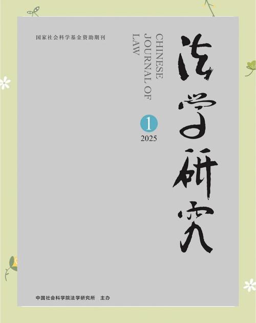 法商高教研究CSSCI的核心议题是什么？-图1