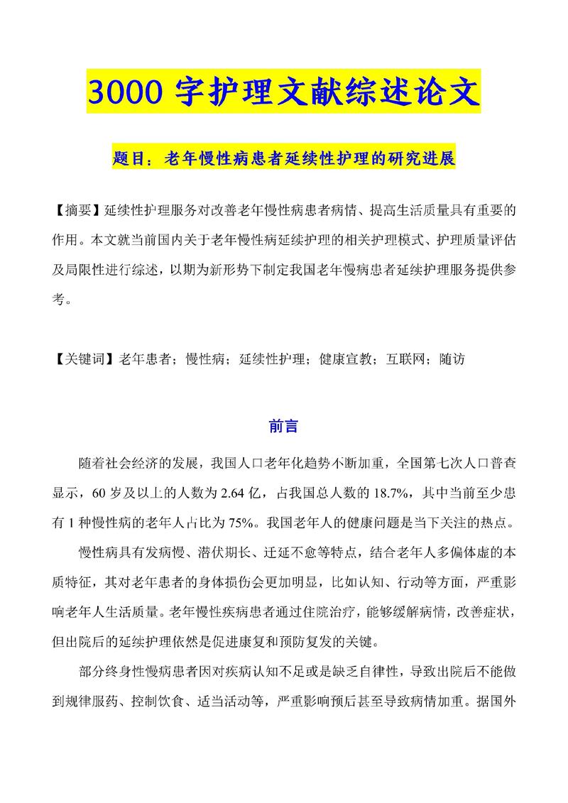 肝硬化护理参考文献如何选取？-图2