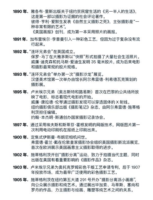 照相技术参考文献有哪些核心内容?-图1 照相技术参考文献有哪些核心内容?-图1