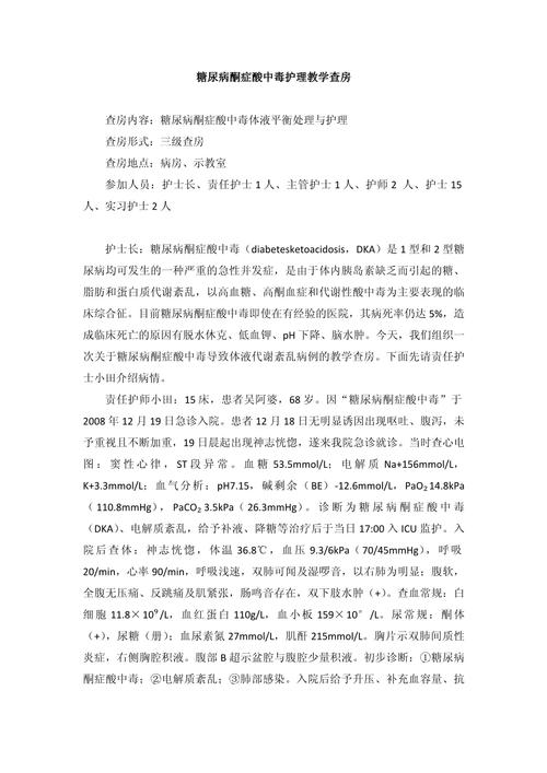 内科护理第5版参考文献有哪些？-图2