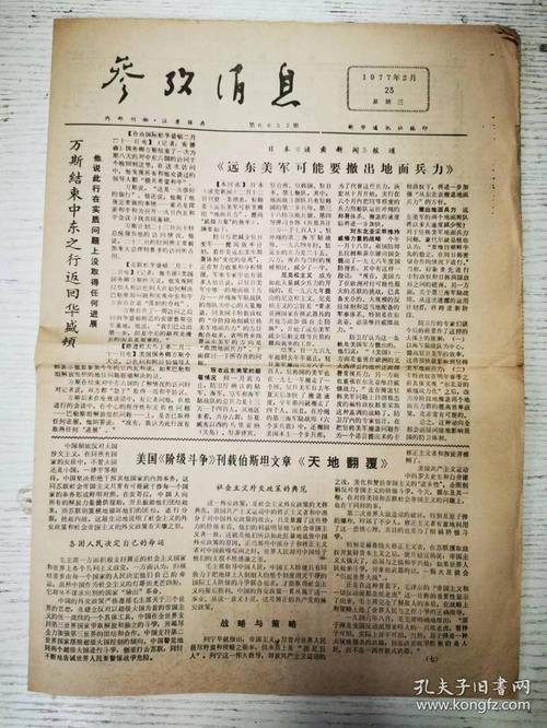 报纸参考文献格式怎么写？-图2