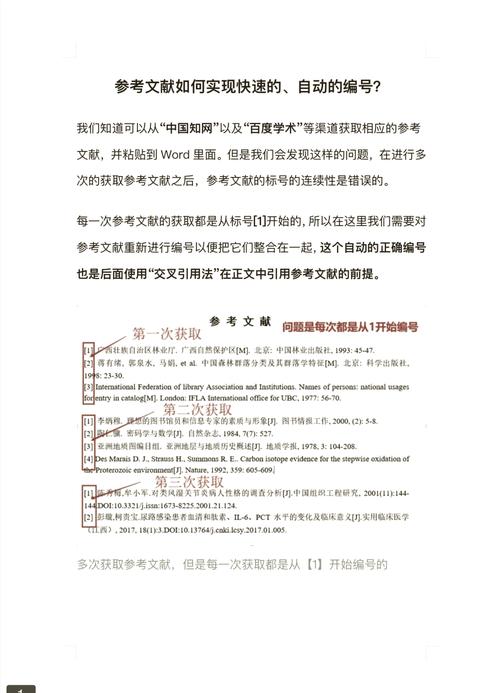 需标注参考文献吗？-图3