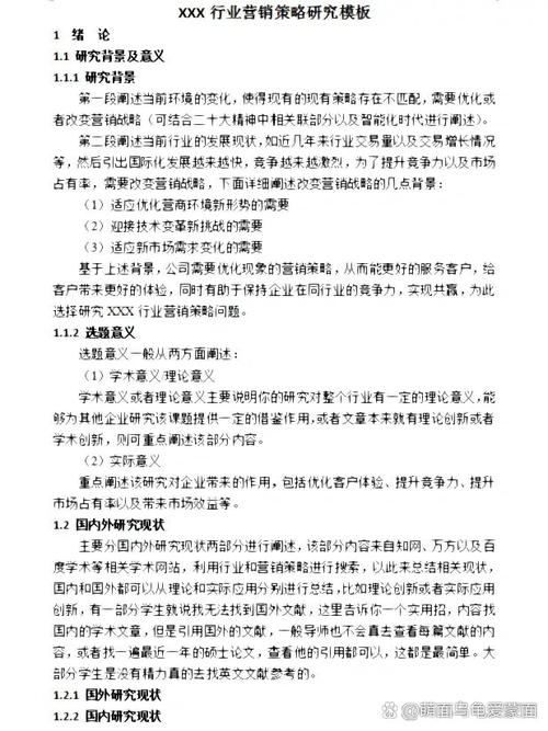 旅游营销策略研究，如何优化创新？-图2