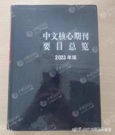 税务研究北大核心期刊有何新发现?-图1 税务研究北大核心期刊有何新发现?-图1