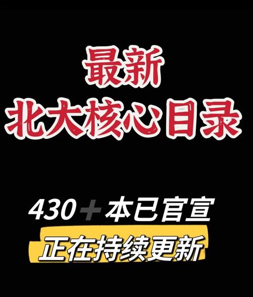 税务研究北大核心期刊有何新发现?-图3 税务研究北大核心期刊有何新发现?-图3