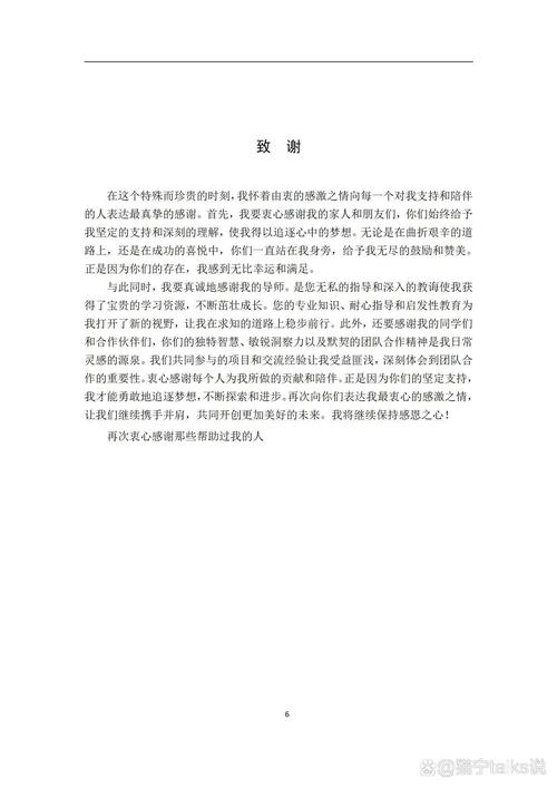 建筑工程引言与参考文献如何规范撰写?-图3 建筑工程引言与参考文献如何规范撰写?-图3