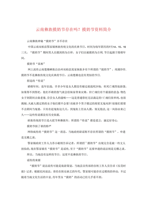 传统节日淡化，现象、原因与对策何在？-图2