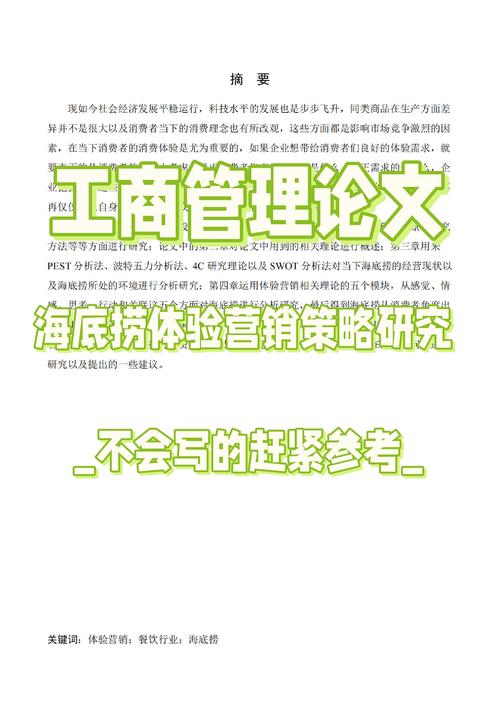 营销成本参考文献有哪些关键方向?-图2 营销成本参考文献有哪些关键方向?-图2