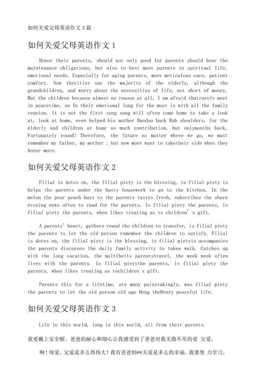 家庭教育英语参考文献有哪些?-图2 家庭教育英语参考文献有哪些?-图2