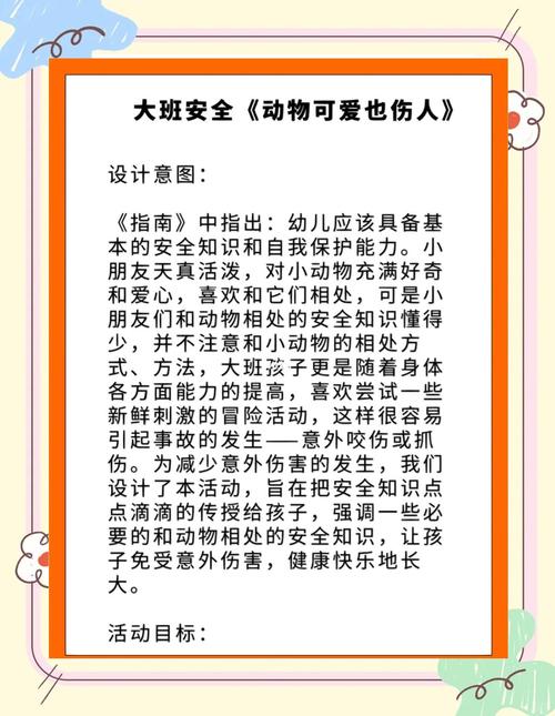 动物如何助力教育成长?-图1 动物如何助力教育成长?-图1