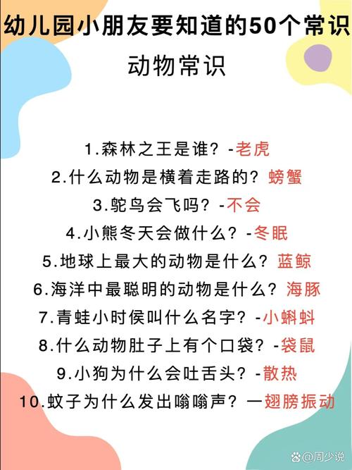 动物如何助力教育成长?-图3 动物如何助力教育成长?-图3