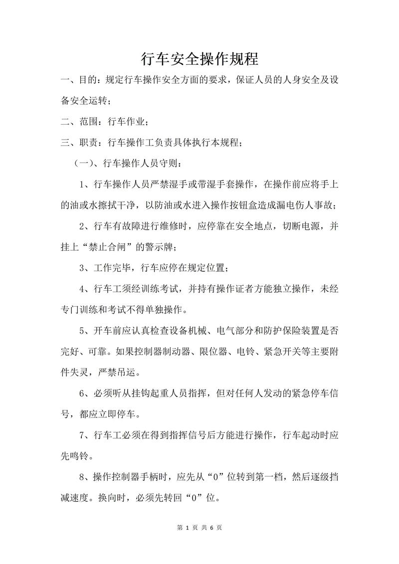 部队行车安全教育教案的核心要点是什么?-图2 部队行车安全教育教案的核心要点是什么?-图2