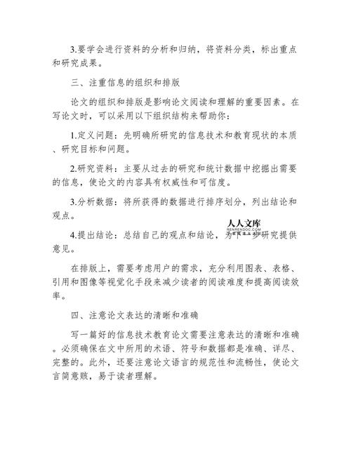 信息技术论文参考文献6有何研究价值？-图1