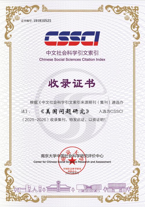 美国研究期刊2025年将聚焦哪些前沿议题?-图1 美国研究期刊2025年将聚焦哪些前沿议题?-图1