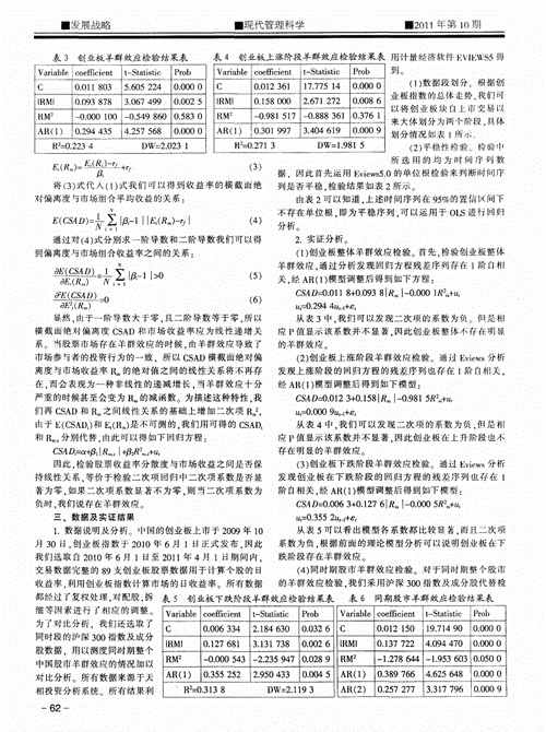 羊群效应研究如何突破传统框架?-图1 羊群效应研究如何突破传统框架?-图1