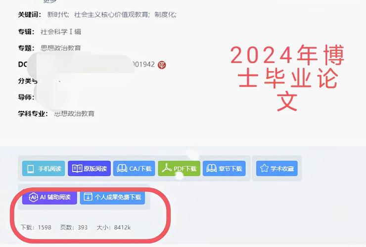 教育硕士毕业论文软件选哪个好?-图3 教育硕士毕业论文软件选哪个好?-图3