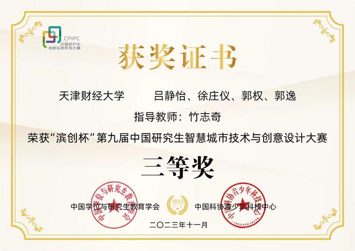 会计研究发表论文奖励标准是什么？-图3