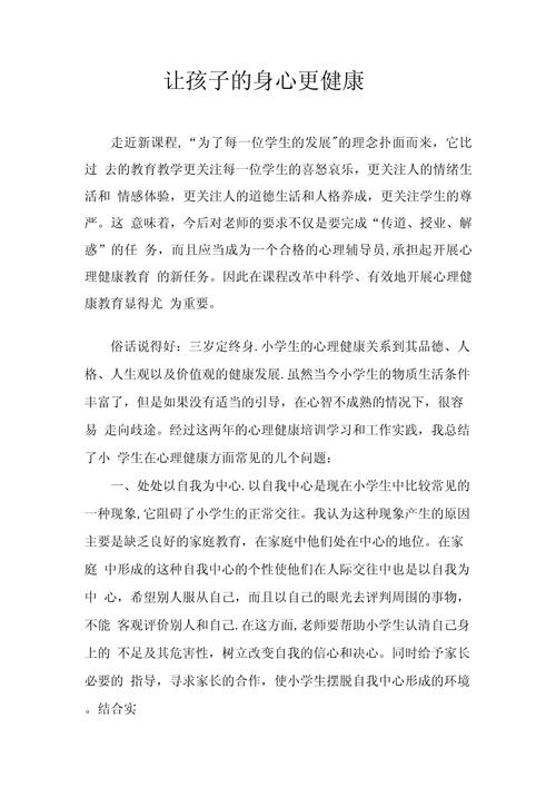 钢琴教育如何融入心理干预提升教学效果？-图2