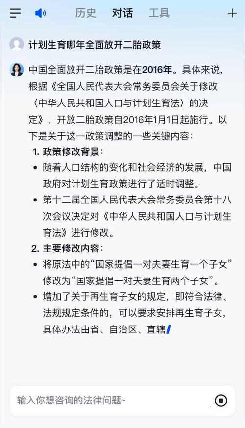 全面开放二胎政策参考文献有哪些？-图1