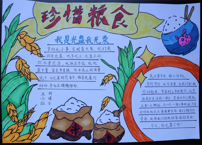 光盘行动中的教育故事有何深意？-图3