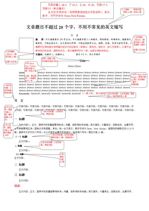 研究生论文参考文献如何规范标注?-图3 研究生论文参考文献如何规范标注?-图3