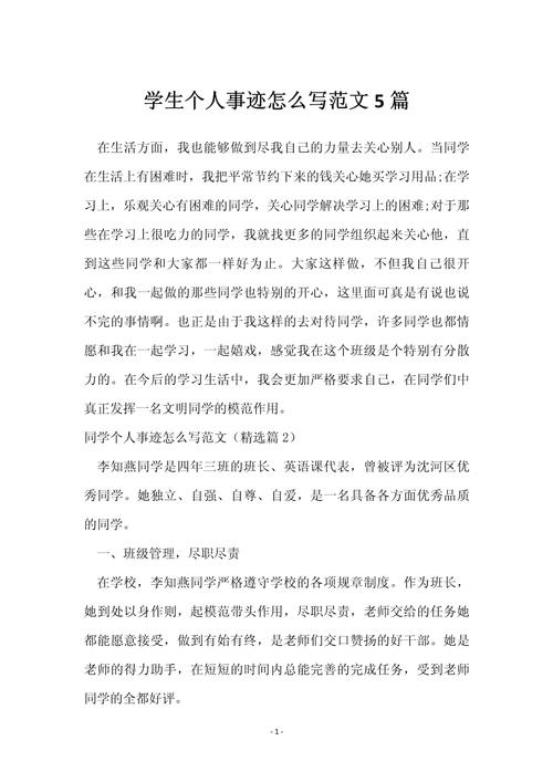 学生以人为本的参考文献有哪些?-图2 学生以人为本的参考文献有哪些?-图2