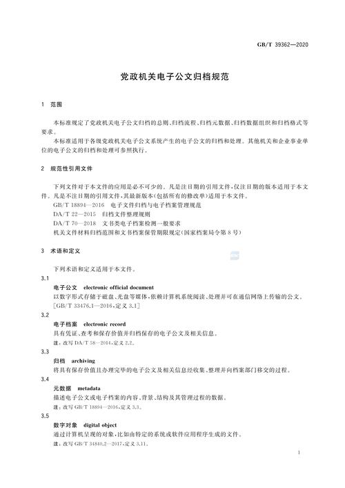 电子政务参考文献有哪些经典方向？-图1