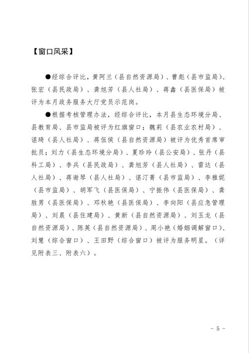 电子政务参考文献有哪些经典方向？-图3