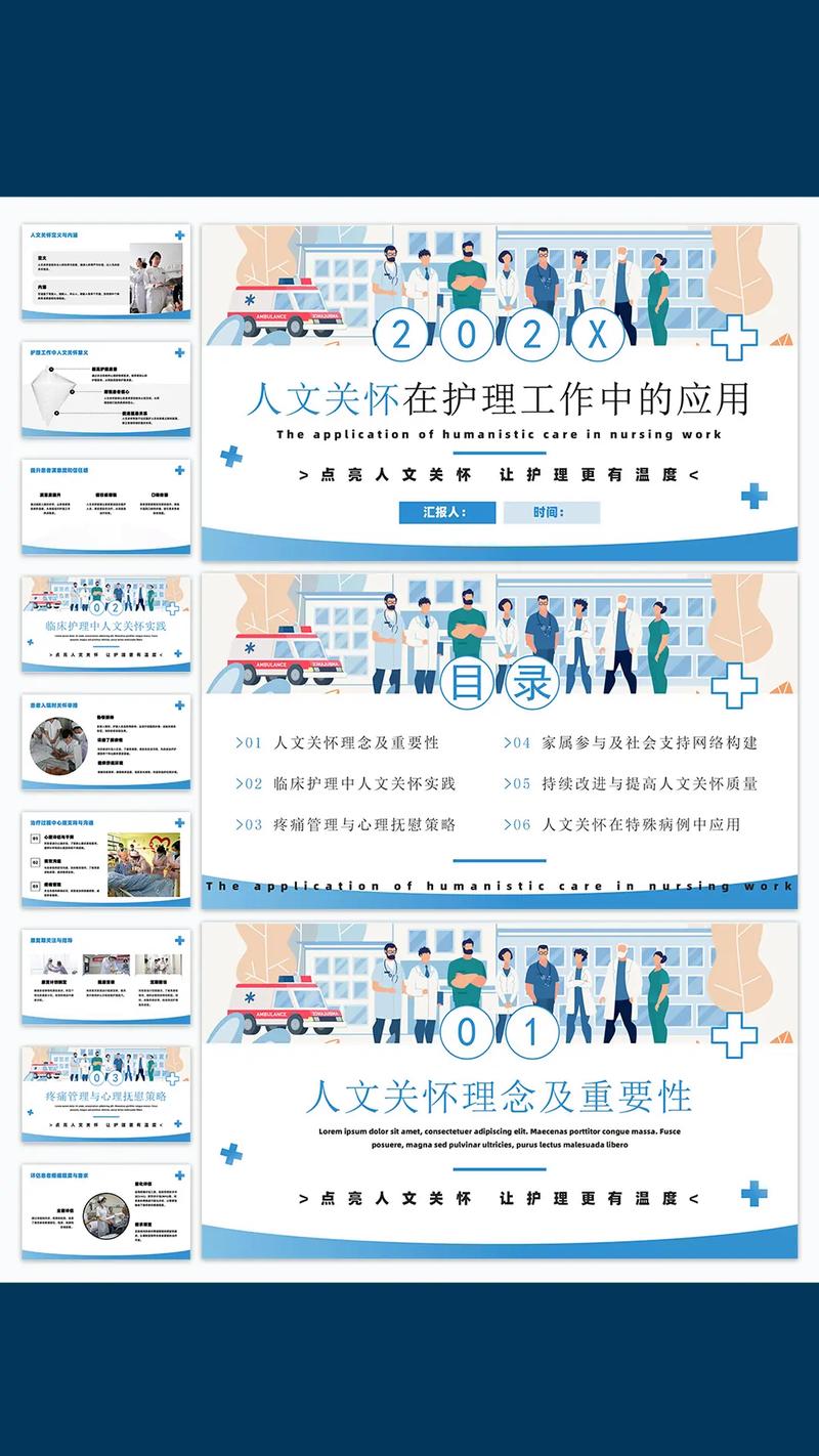 护士人文关怀教育如何有效落地?-图1 护士人文关怀教育如何有效落地?-图1