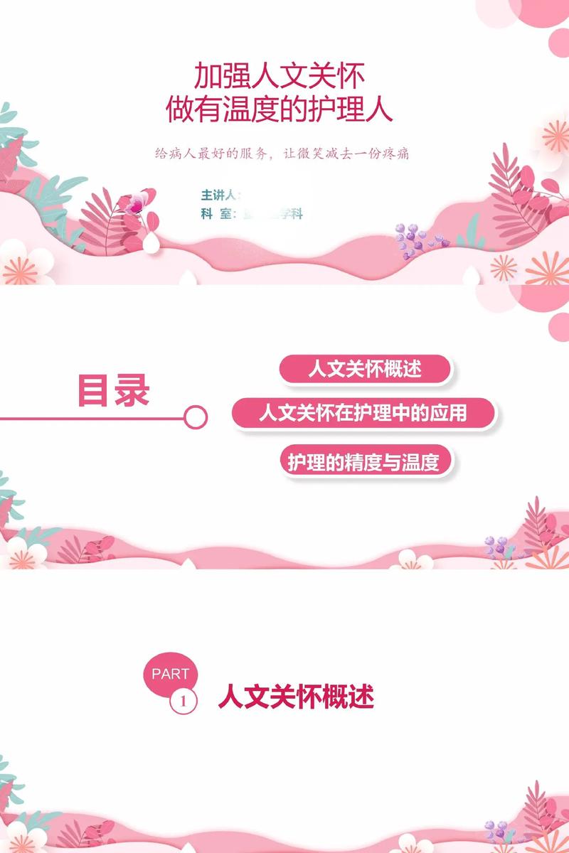 护士人文关怀教育如何有效落地?-图2 护士人文关怀教育如何有效落地?-图2