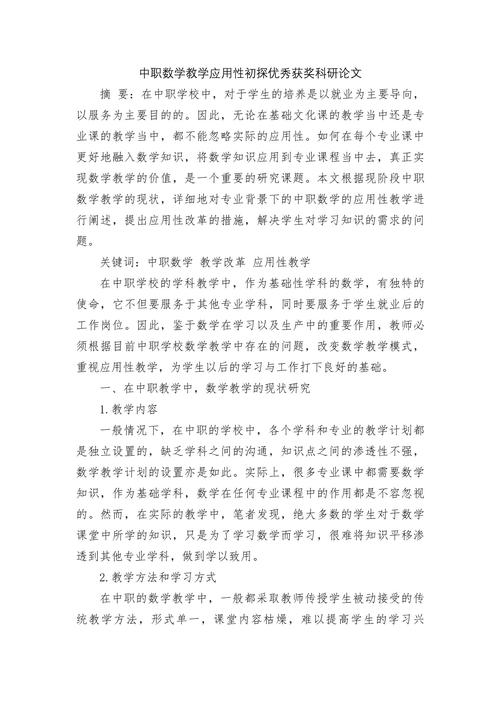 中职教育如何实现产教深度融合?-图2 中职教育如何实现产教深度融合?-图2