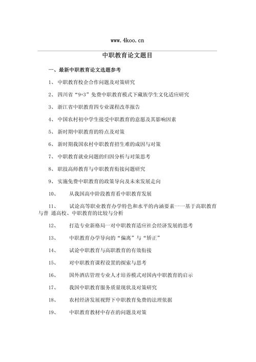 中职教育如何实现产教深度融合?-图1 中职教育如何实现产教深度融合?-图1