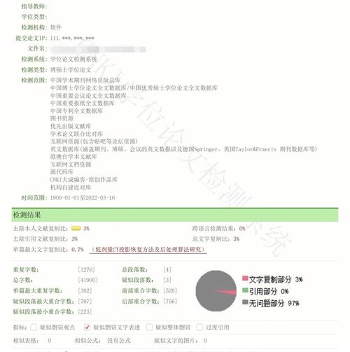 知网查重参考文献怎么算？会被标红吗？-图1