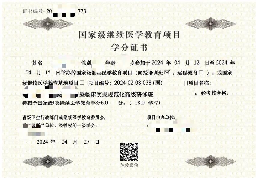 继续医学教育学分如何有效获取与管理?-图1 继续医学教育学分如何有效获取与管理?-图1