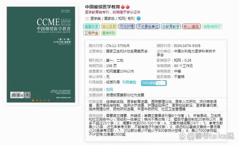 继续医学教育学分如何有效获取与管理?-图3 继续医学教育学分如何有效获取与管理?-图3