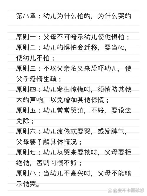 家庭教育溺爱参考文献有何核心启示？-图1