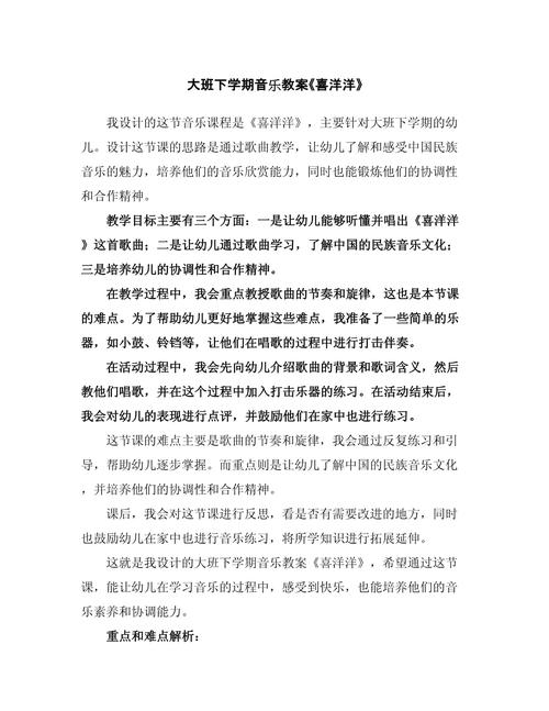 幼儿园大班音乐参考文献有哪些?-图1 幼儿园大班音乐参考文献有哪些?-图1