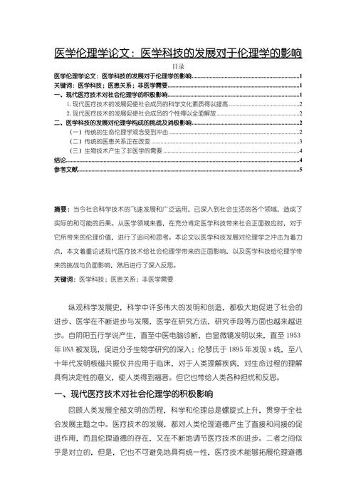 教育消费发展趋势如何？未来方向何在？-图3