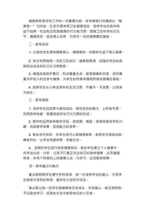 健康教育促进学校成效如何？-图2